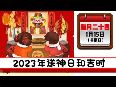 2023合爐吉日|2023年訂盟吉日,2023年中國日曆/農曆